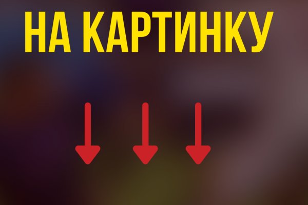 Как получить доступ к сайту блэкспрут