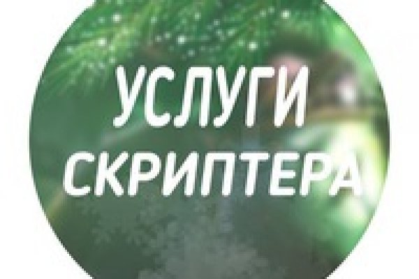 Как купить на блэкспрут